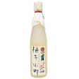 Iki Distillery Yuzu Liquor NV- 750ML Online